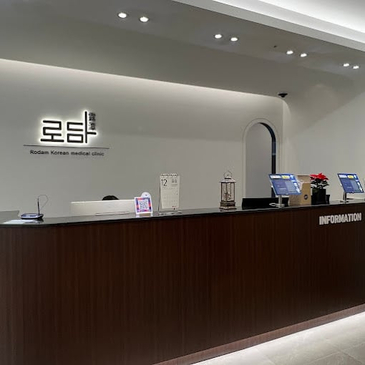 Slider image (3) Rodam Korean Medical Clinic